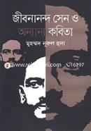 Jibanananda Sen O Onnano Kobita image
