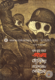 Shopno-Mrittu-Bastob Othaba Modhyobittiyo Metropolitan Sentiment! image