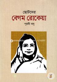 Chotoder Begum Rokeya image