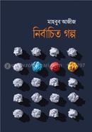 Nirbachito Golpo image