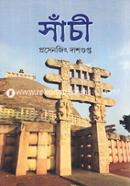 সাঁচী (ইতিহাস, স্থাপত্য ও ভাস্কর্য)
