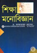 Shikkha Monobigghan image
