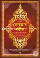 Nurani Quran Sharif image