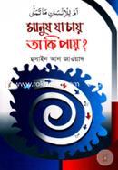 Manush Ja Chay Ta Ki Pay? image
