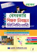 Oracle Private Teacher Nibondhon Preliminary (Sorboshesh Proshner Aloke 50 Set MCQ Model Test) image