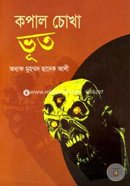 Kopal Choke Vut image