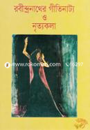 রবীন্দ্রনাথের গীতিনাট্য ও নৃত্যকলা image