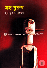 মহাপুরুষ image