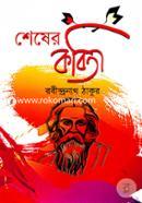 Sheser Kobita image