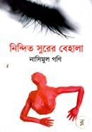 Nindito Surer Behala image