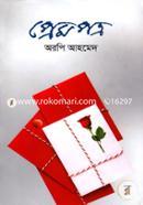 Prempatra image