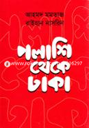 Polashi Theke Dhaka image