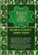 Islam O Biggan image