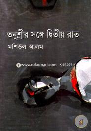 Tanusreer Sange Dwitiya Raat image