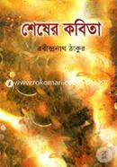Sheser Kobita image