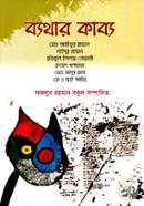 Bether Kabbo image