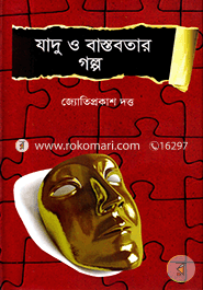 Jadu O Bastobotar image