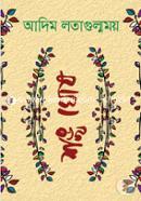Adim Lotagulmomoy image