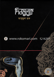 Dinmuluk image