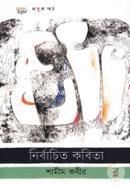 Nirbachito Kobita image