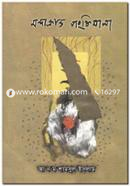 Mondakranto Pongktimala image
