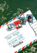 Tin Somudro Satash Nodi image