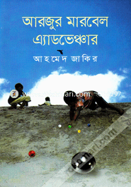 Arjur Marbel Adventure image