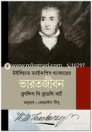 William Makepeace Thackerer Bharatjiban image