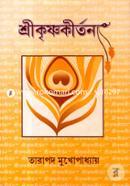 Sreekrishnokritton image