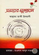 Somoyer Mulyaon image