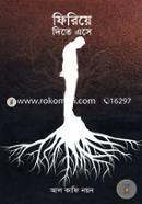 Firiye Dite Ese image