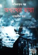 Oshother Chaya image