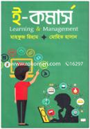 E-Commerce (Learning and Management) image