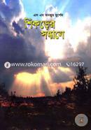 Shikorer Sondhane image
