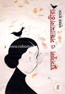 Gashful o Sondhamaloteera image