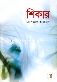 Shikar image