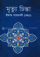 Mritu Chinta image