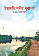 Issha Moti Nodir Purbapor image