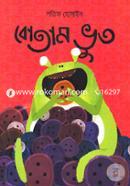 Botam Voot image