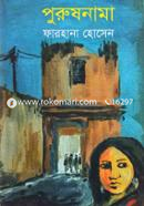 Purushnama image