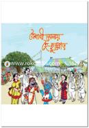বৈশাখী মেলায় হৈ-হুল্লোড় (কোড -১৪৪) image