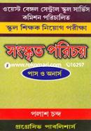Songskrito Porichoy (Pass o Honors) image