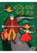 Paliye Jaoya Khidher Khoje image