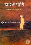 Agun Pakhi image