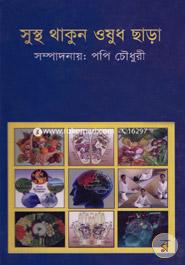 Sustho Thakun Oushodh Chhara image