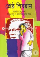 Shreshtho Shibram-1 image