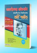 Jahangirnogor Guideline image
