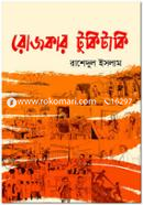 Rozkar TukiTaki image