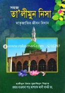সহজ তা’লীমুন নিসা