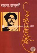 Nazrul Rochonaboli- 7th part image